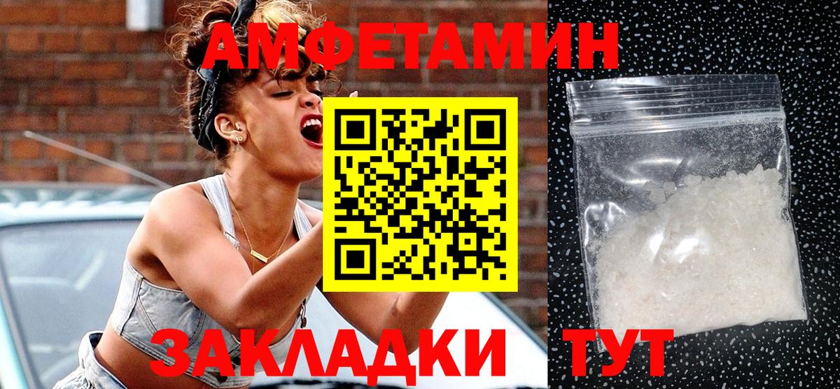 Amphetamine Розовый Мелеуз
