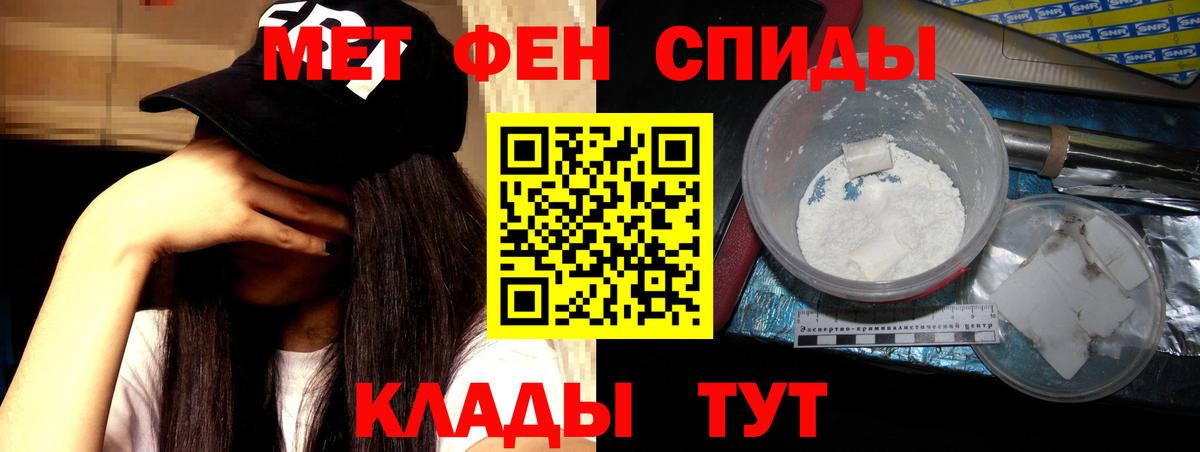 Мелеуз  АМФ Premium  Amphetamine  Вход с VPN  Амфетамин 