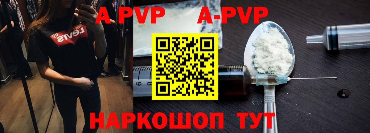 A-PVP крисы CK  Альфа ПВП Crystall  Мелеуз  Вход с VPN 
