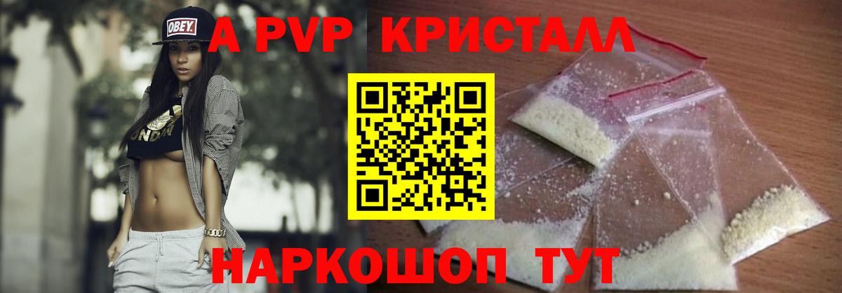 Альфа ПВП Соль Мелеуз