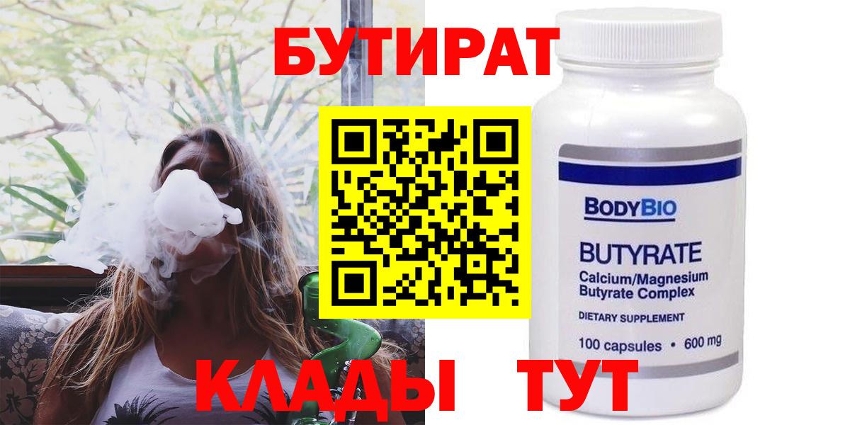 Мелеуз  Бутират  Вход с VPN  Бутират буратино 