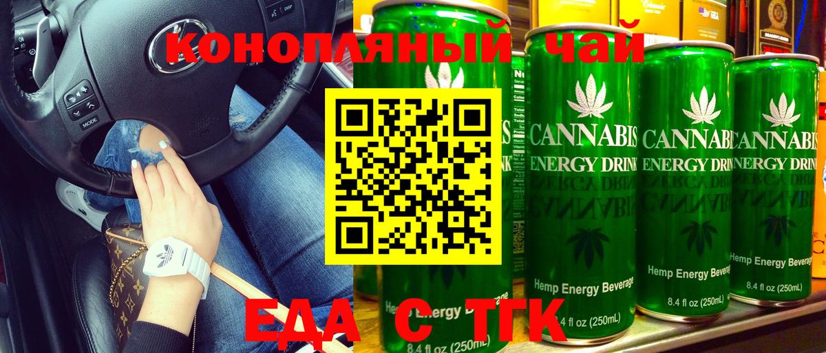Печенье с ТГК марихуана  Вход с VPN  Мелеуз 