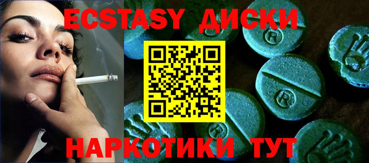 ЭКСТАЗИ ешки Мелеуз