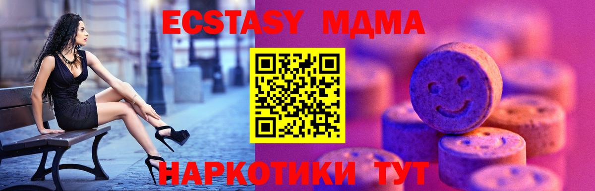 Ecstasy MDMA  Вход с VPN  Мелеуз 