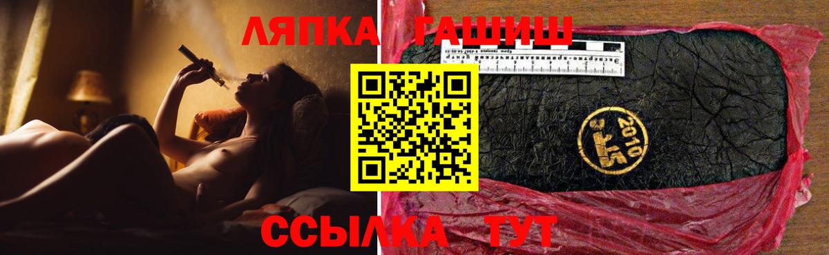Мелеуз  ГАШИШ Premium  Вход с VPN 