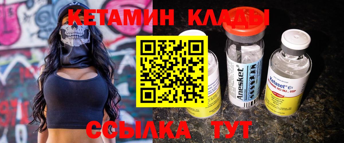 Мелеуз  КЕТАМИН ketamine  КЕТАМИН VHQ  Вход с VPN 