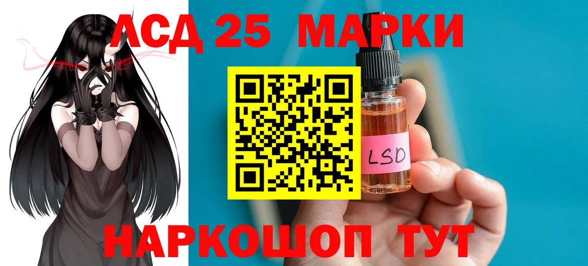 Лсд 25 экстази кислота Мелеуз