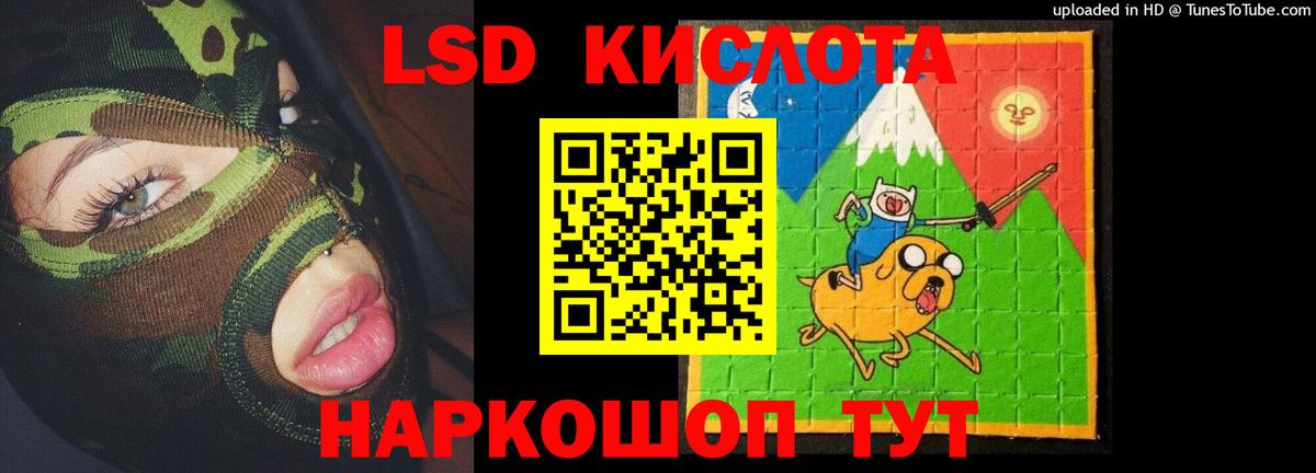 LSD-25 экстази кислота  Вход с VPN  OMG ссылка  Мелеуз 