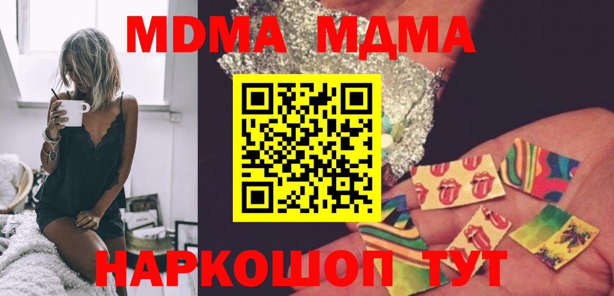 MDMA VHQ  Вход с VPN  МДМА  МДМА crystal  Мелеуз 