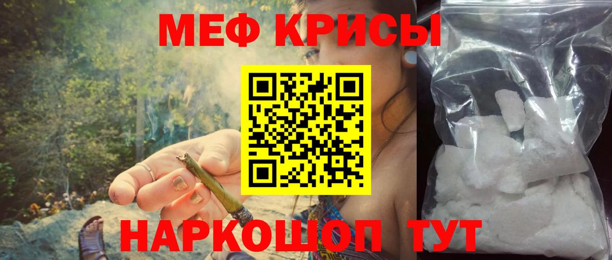 купить закладку  Меф 4 MMC  Вход с VPN  Меф mephedrone  Мелеуз  Мефедрон 
