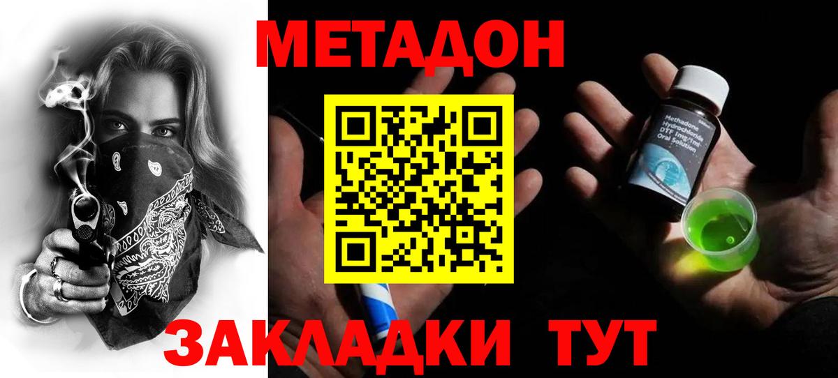 МЕТАДОН мёд  МЕТАДОН VHQ  Вход с VPN  Мелеуз 