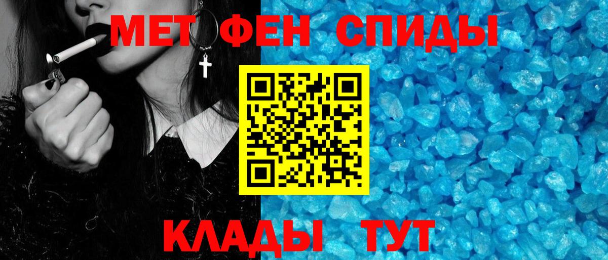 Первитин кристалл Мелеуз