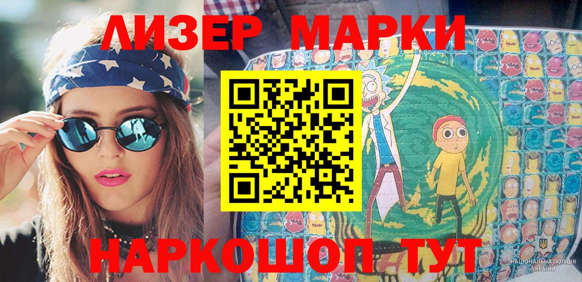 Мелеуз  Марки NBOMe 1500мкг  Вход с VPN 