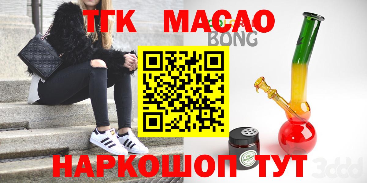 Дистиллят ТГК концентрат  Вход с VPN  Мелеуз  ТГК Wax 
